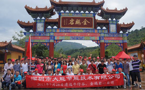 2013깫˾chţйur